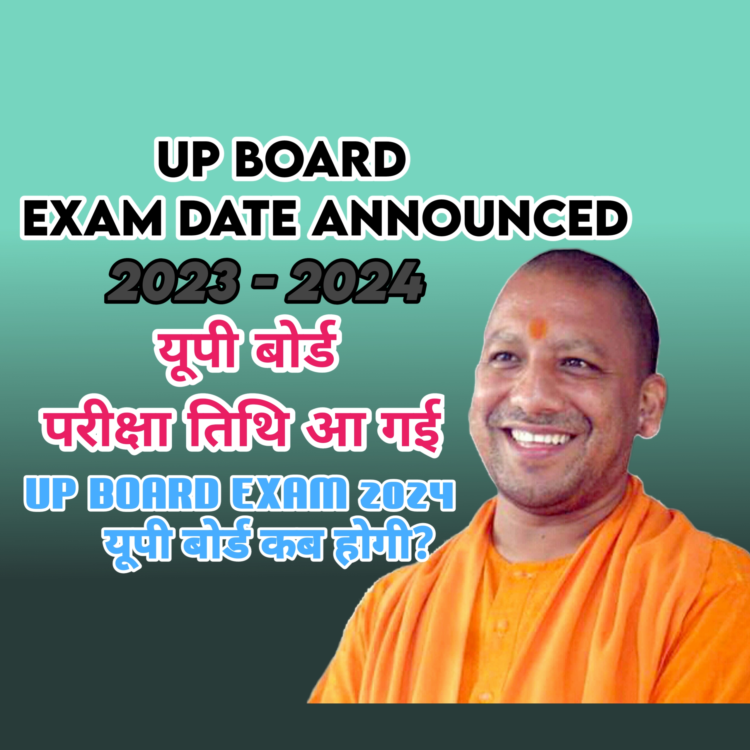up board 2024 exam date
