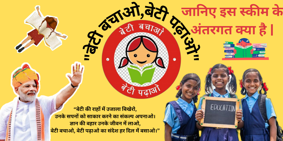 beti bachao beti padhao