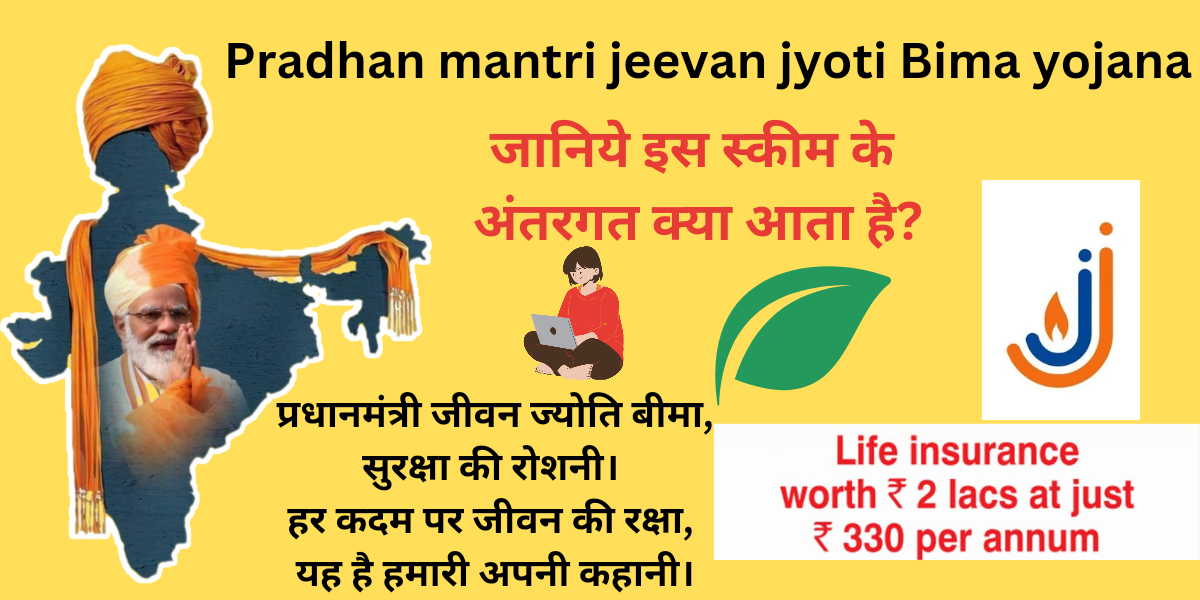 pradhan mantri jeevan jyoti bima yojana