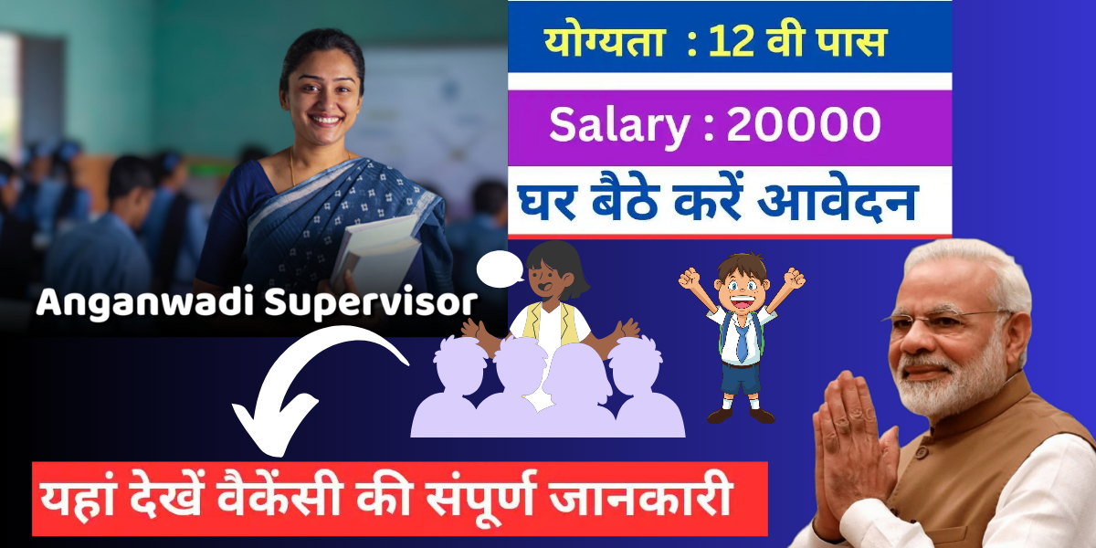 anganwadi supervisor vacancy 2024 in up