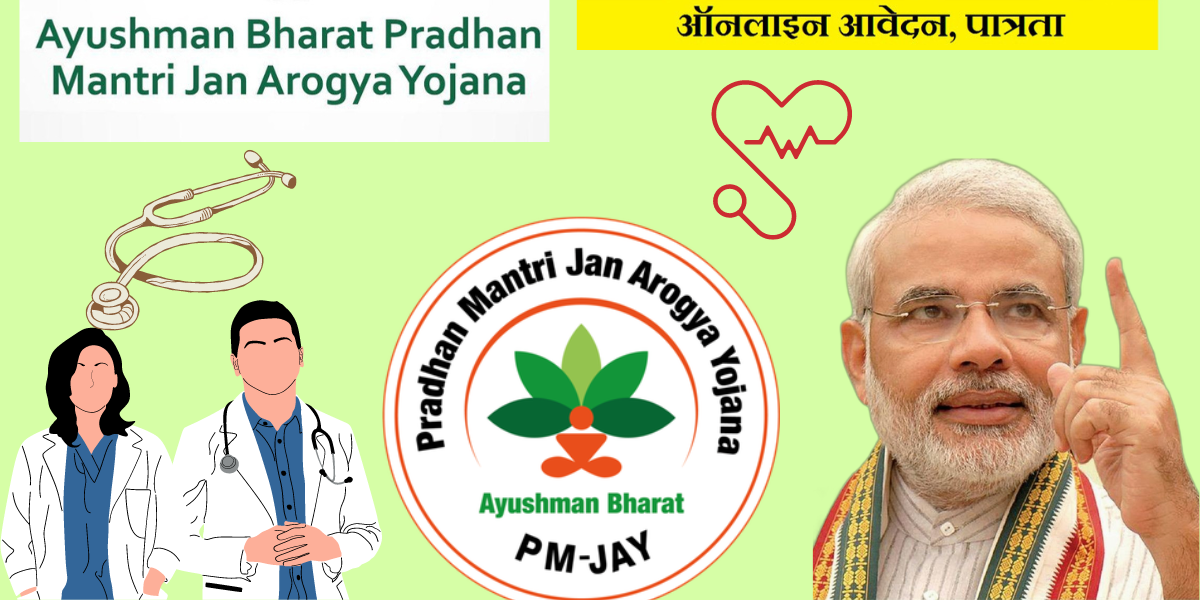 Ayushman Bharat Scheme