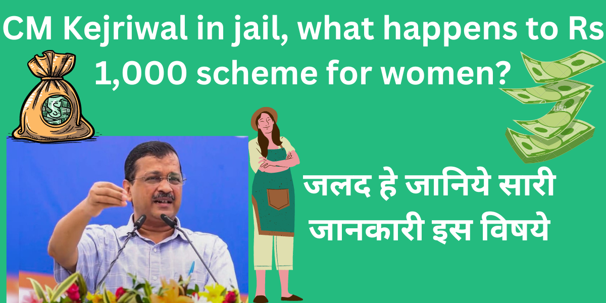 Rs 1,000 scheme for women