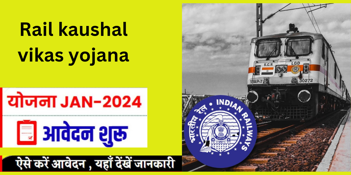 Rail kaushal vikas yojana