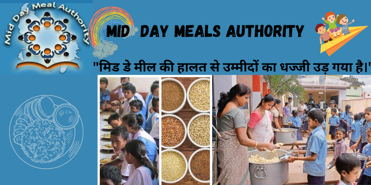 mid day meal yojana in up 