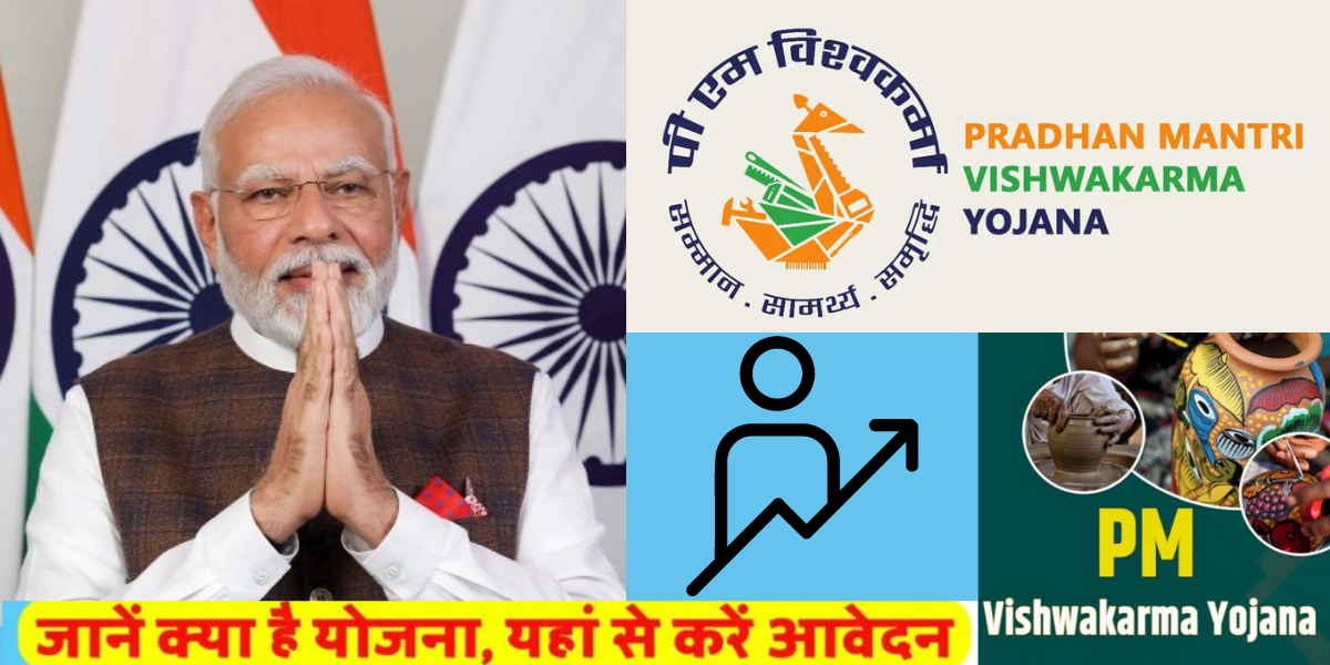 PM Vishwakarma Yojana