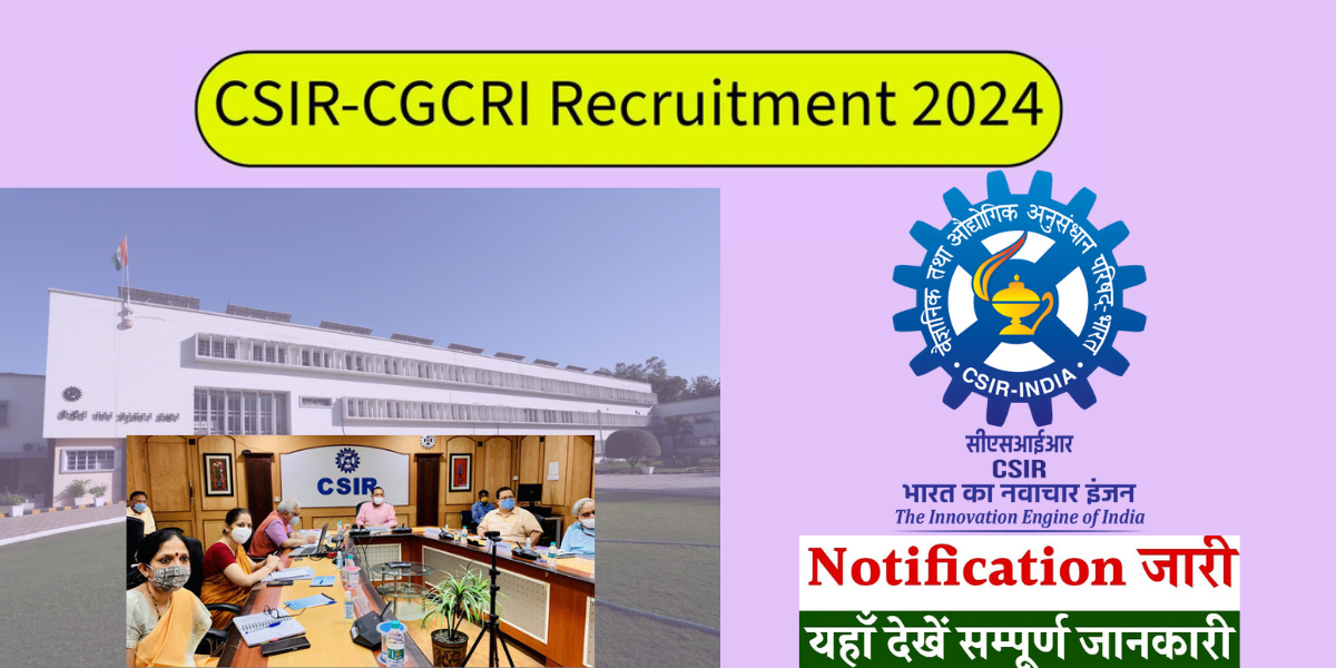 CSIR CGCRI Recruitment 2024