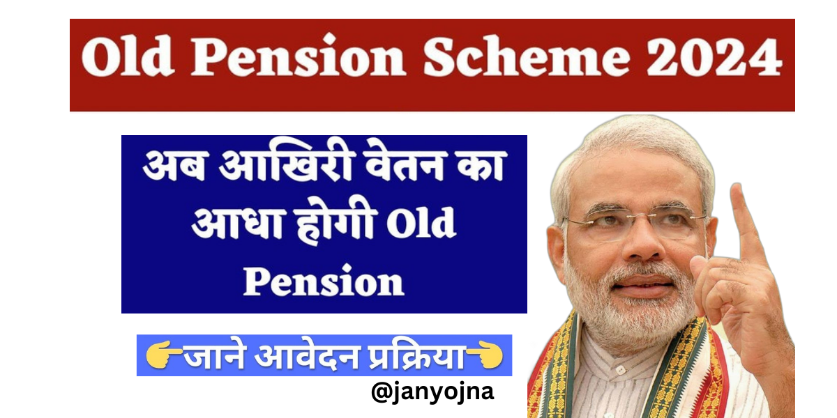 Old Pension Scheme