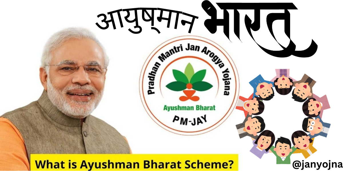 Ayushman Bharat Scheme