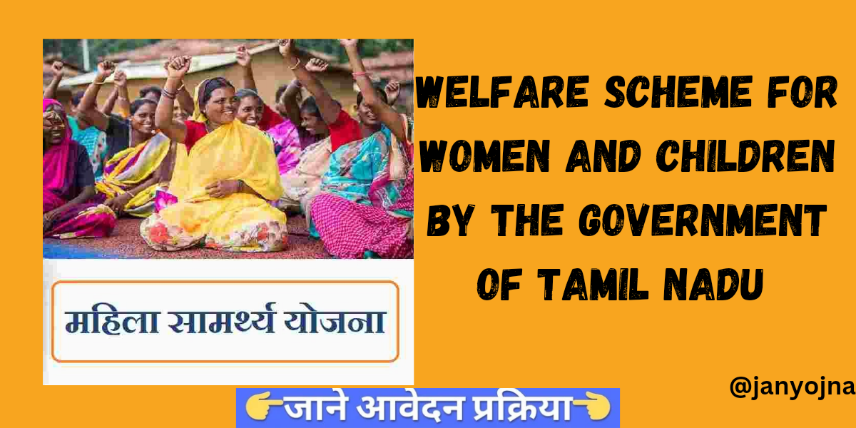 Welfare Schemes